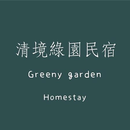 Greeny Homestay Ренай Экстерьер фото